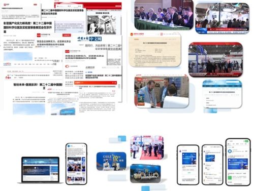 匯聚尖端儀器，共拓全球商機 CISILE 2026 展會招商與技術推廣全面啟動