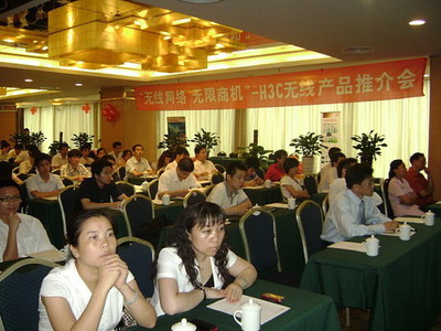 H3C 2008無線產(chǎn)品全國渠道推廣會正式啟動，深化技術(shù)賦能與渠道共贏