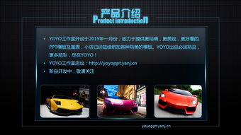 科技水晶質感產品推廣演示PPT第一季 技術推廣全攻略